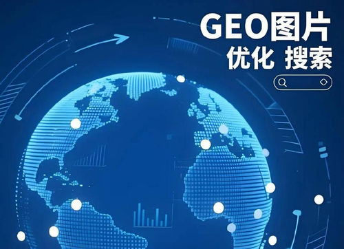 東莞樂京網(wǎng)絡(luò)技術(shù) 深耕軟件開發(fā)，以GEO源代碼引領(lǐng)技術(shù)創(chuàng)新