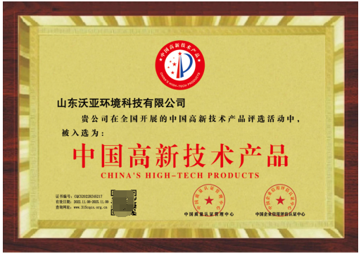 諾華飛斯特通過“中國(guó)高新技術(shù)產(chǎn)品”認(rèn)定，技術(shù)創(chuàng)新再獲權(quán)威認(rèn)可