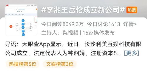 李湘官宣退休后與前夫合開新公司 離婚不誤合作，商業版圖再拓展