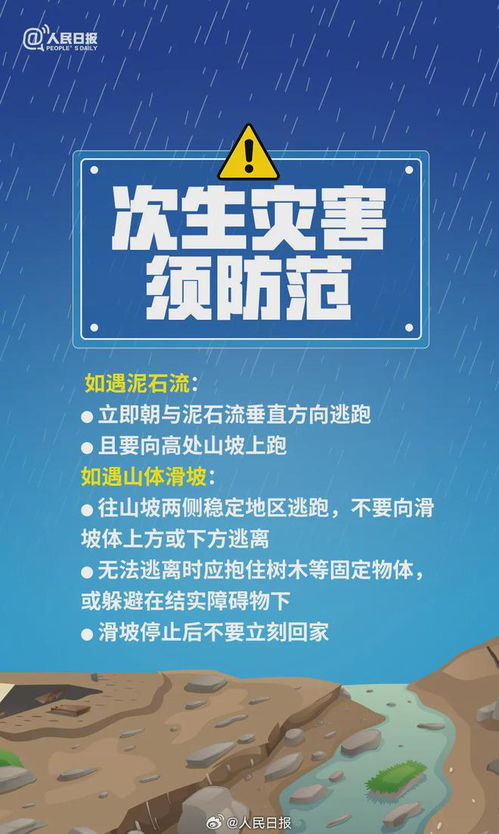 強降雨接連來襲，公眾需密切關注天氣變化并加強防范