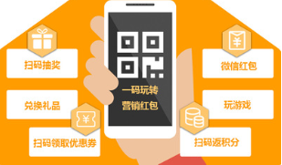 賦能互聯(lián)網(wǎng)銷(xiāo)售 一體化產(chǎn)品二維碼防偽營(yíng)銷(xiāo)方案，驅(qū)動(dòng)銷(xiāo)量躍升