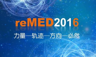 2015年中國(guó)醫(yī)藥市場(chǎng)移動(dòng)互聯(lián)網(wǎng)營(yíng)銷(xiāo)論壇在京開(kāi)幕 互聯(lián)網(wǎng)銷(xiāo)售新趨勢(shì)公開(kāi)